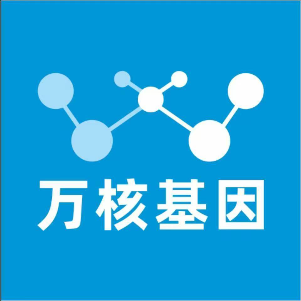 廊坊霸州万核基因检测咨询中心